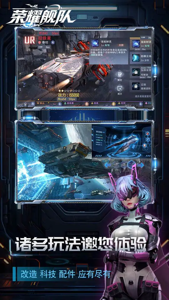 荣耀舰队(1折免费版)游戏截图2