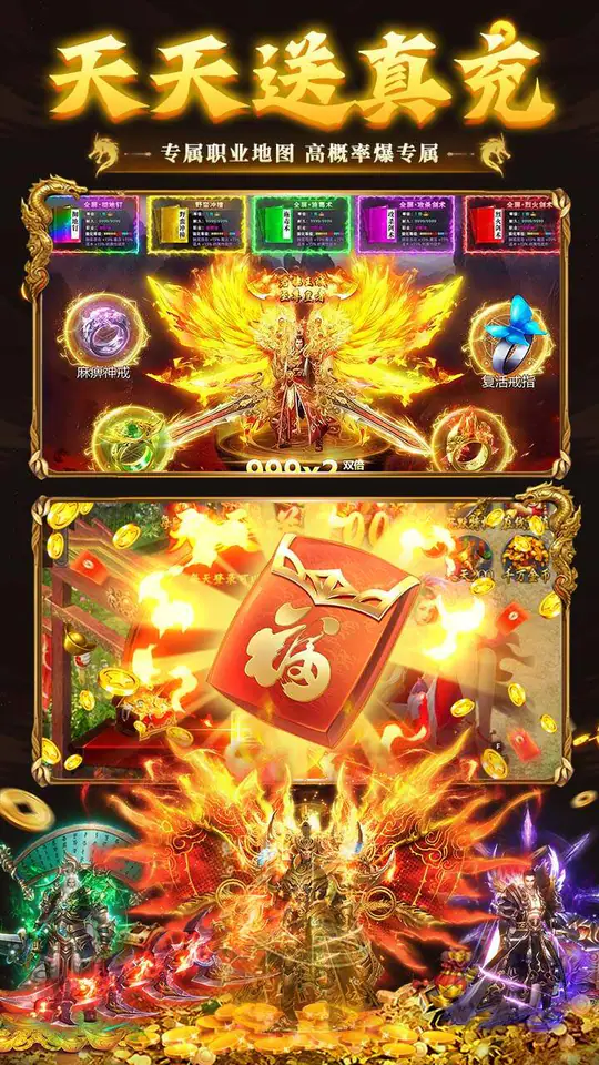 乱世无双(爆爆传奇送648)游戏截图3