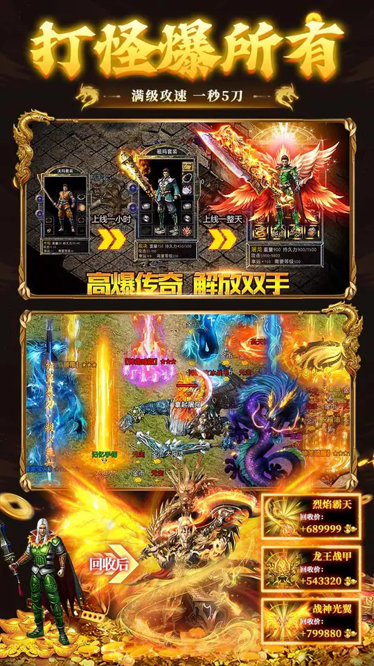 乱世无双(爆爆传奇送648)游戏截图4