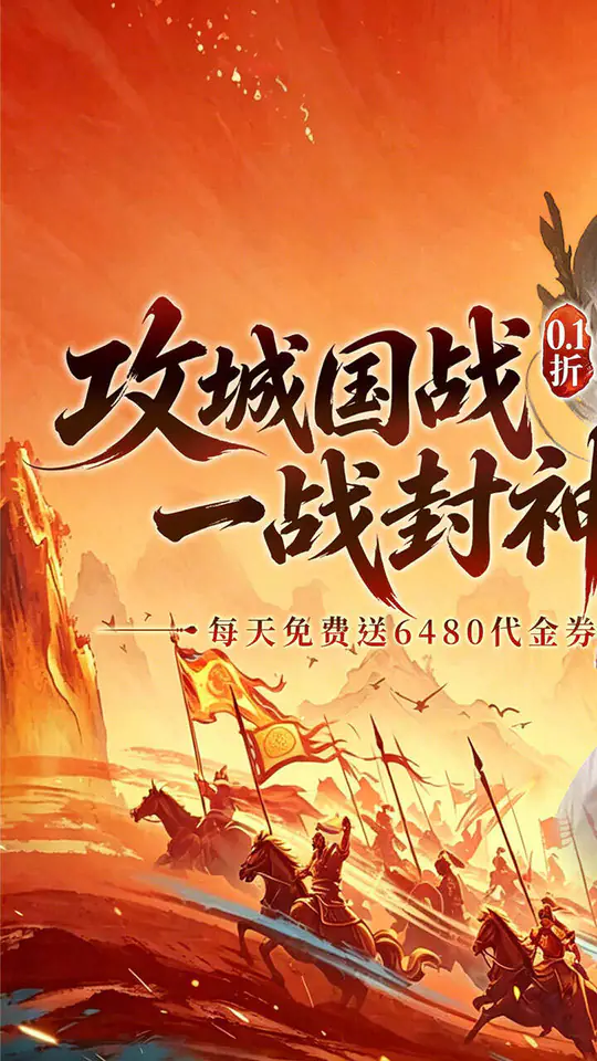 梦镜仙缘(0.1折天天送6480)游戏截图1