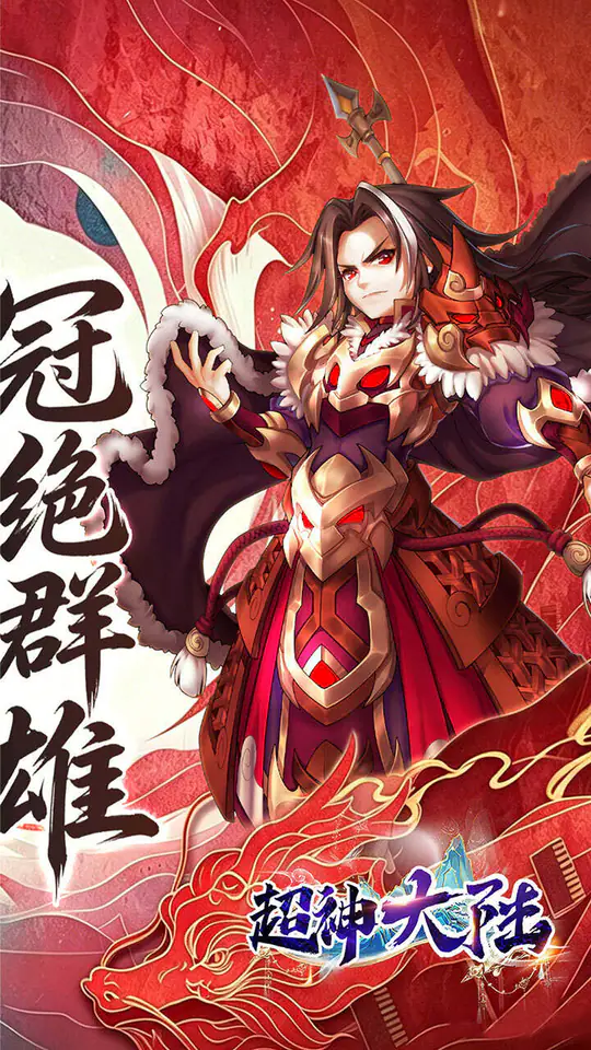 超神大陆(0.1折送代金免单版)游戏截图2