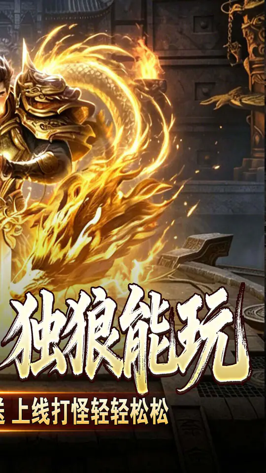 血饮天下(瞬灭打金神器)游戏截图2