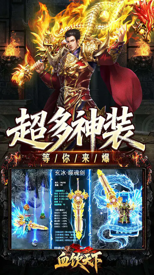 血饮天下(瞬灭打金神器)游戏截图3