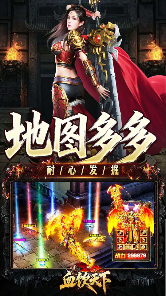 血饮天下(瞬灭打金神器)游戏截图4
