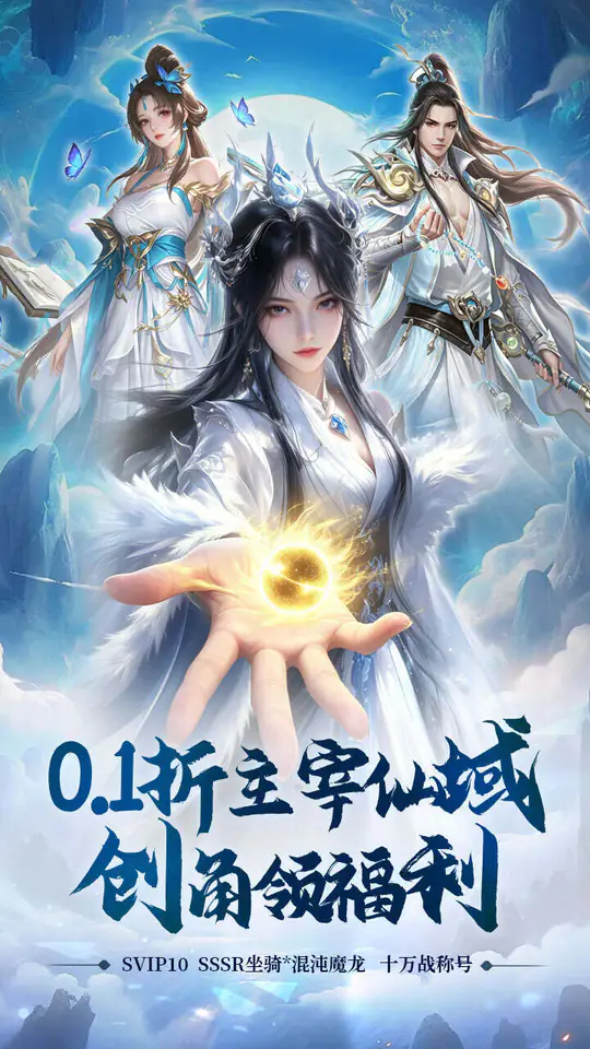 涂色空间(0.1折仙域主宰)游戏截图1