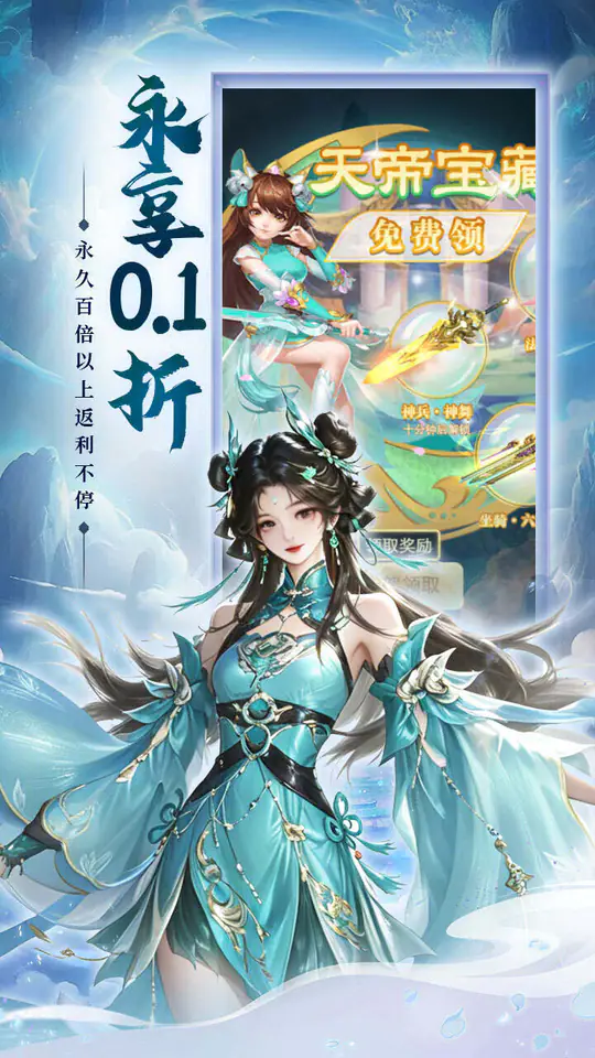 涂色空间(0.1折仙域主宰)游戏截图2