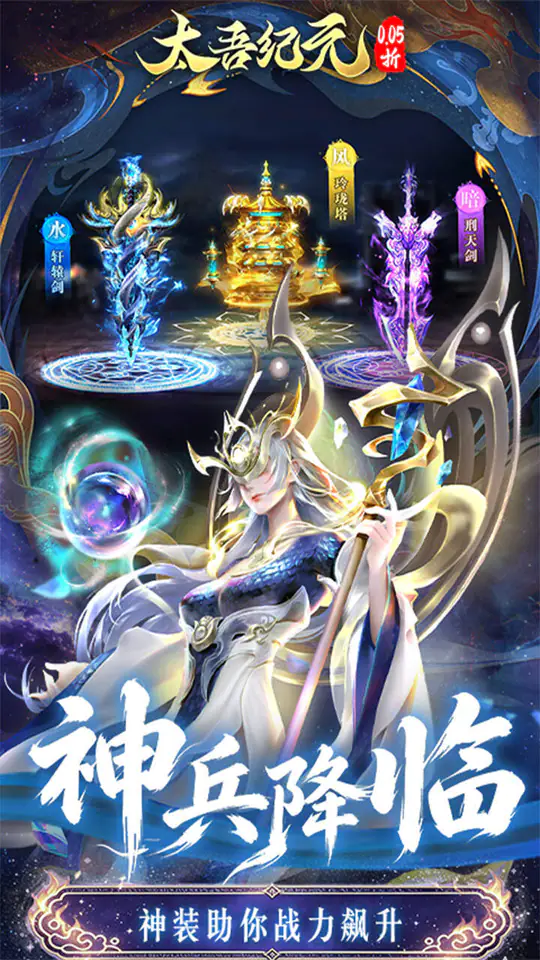 太吾纪元(0.05折送千抽大圣)游戏截图4