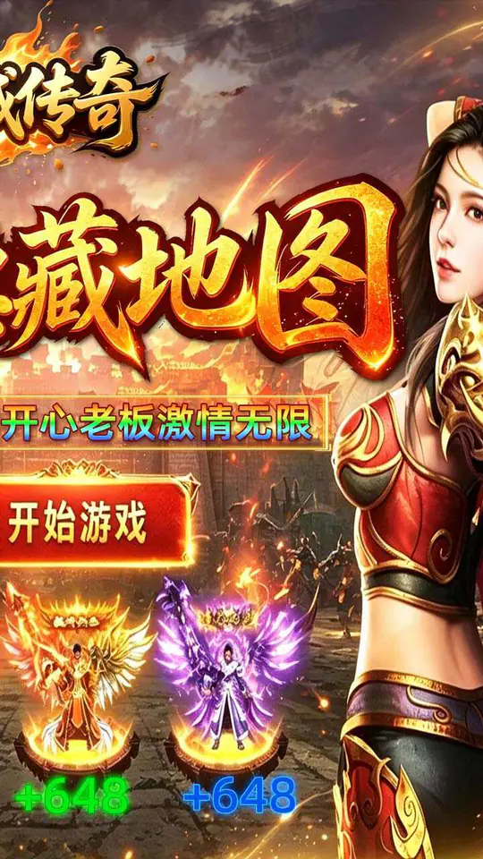 龙城传奇(权谋十二流派打金版)游戏截图2
