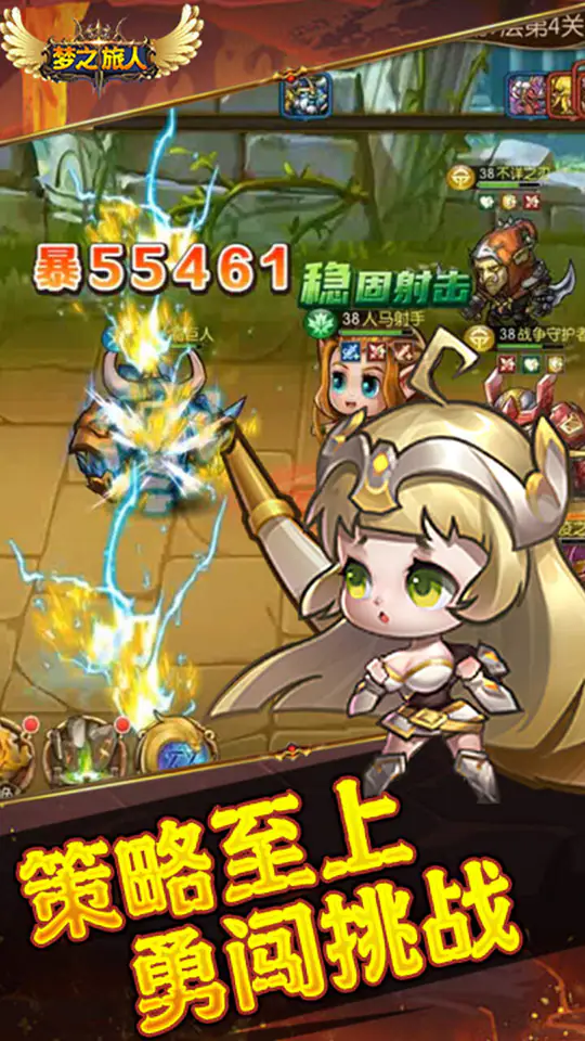 梦之旅人(0.1折免费买断版)游戏截图1