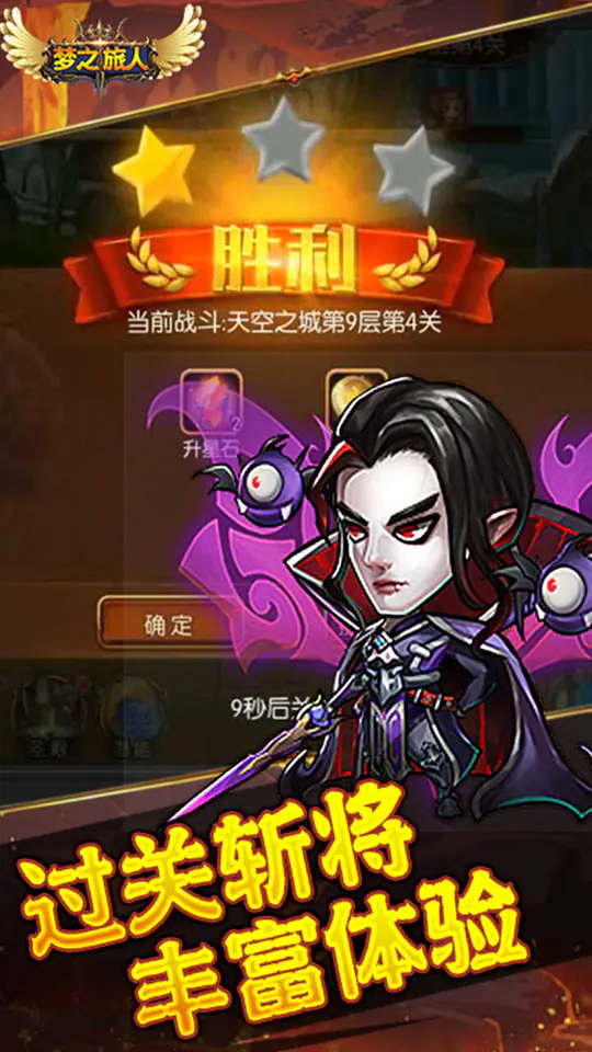 梦之旅人(0.1折免费买断版)游戏截图3