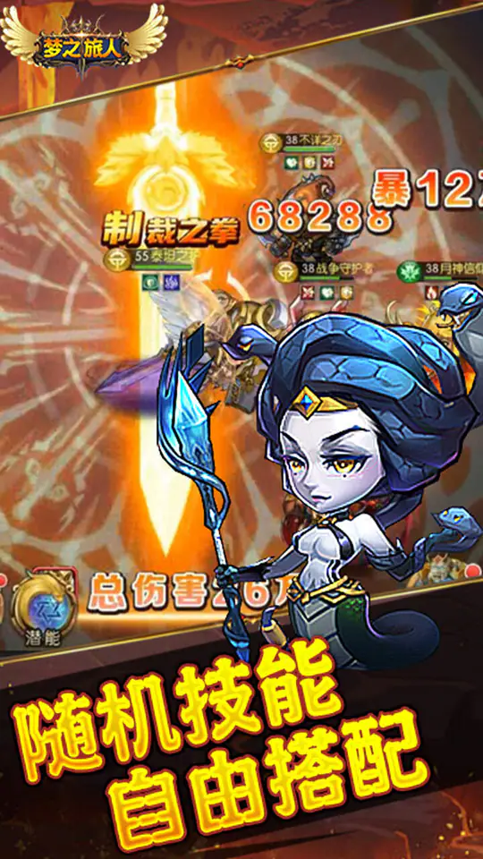 梦之旅人(0.1折免费买断版)游戏截图4