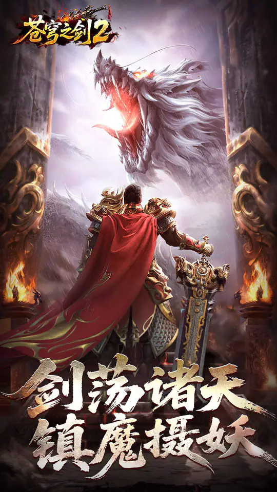 王者之剑2(翼国沉默免费版)游戏截图1