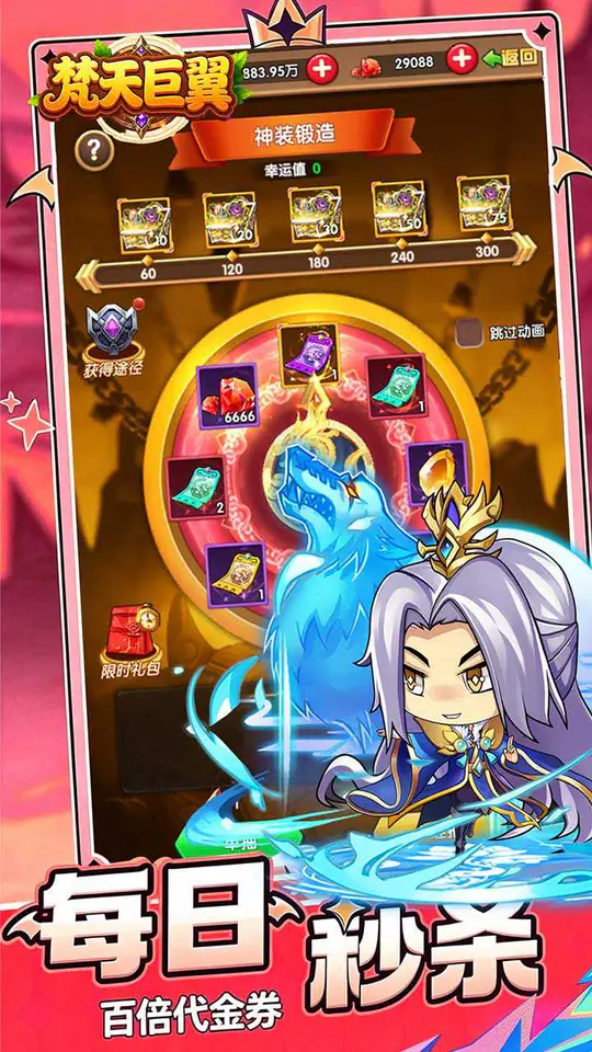 梵天巨翼(新三国0.05折全买断)游戏截图5