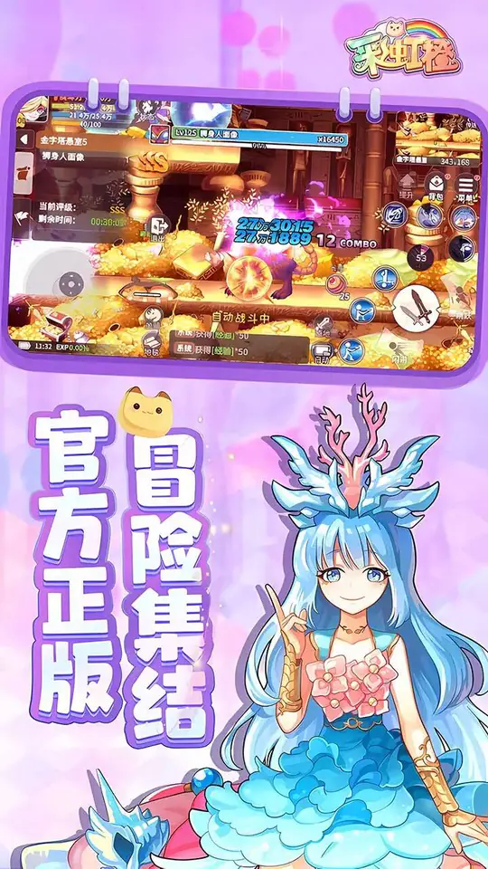 彩虹橙(全新0.1折)游戏截图2
