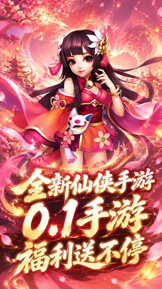 月光之城(0.1折百炼成仙送代金)游戏截图3
