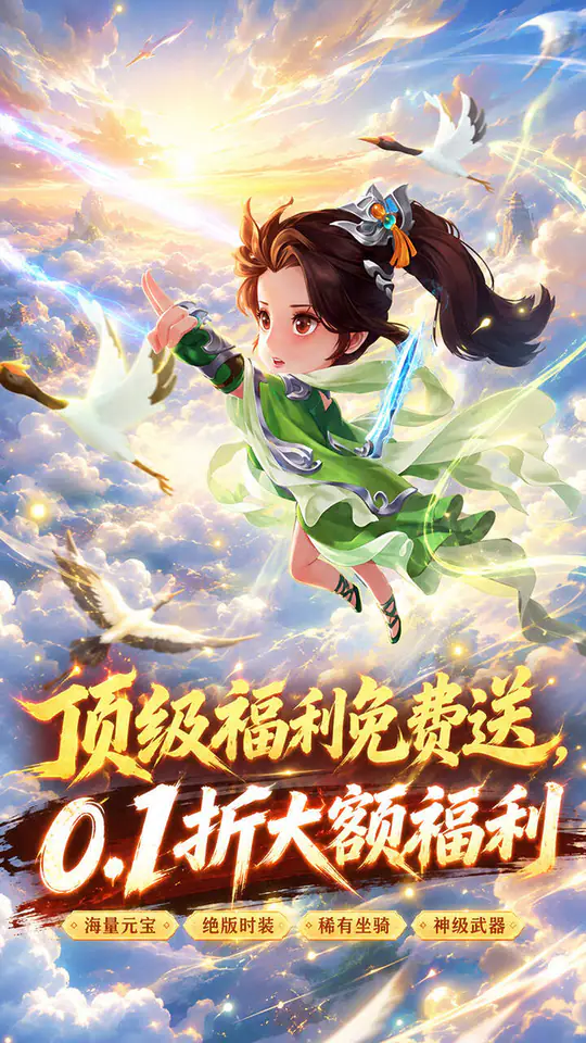 月光之城(0.1折百炼成仙送代金)游戏截图5