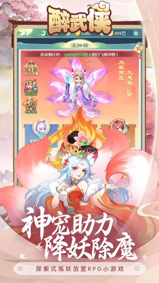 醉武侠(爆爽清屏闯关)游戏截图2
