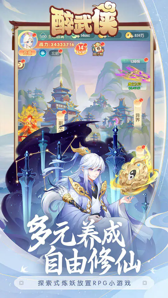 醉武侠(爆爽清屏闯关)游戏截图4