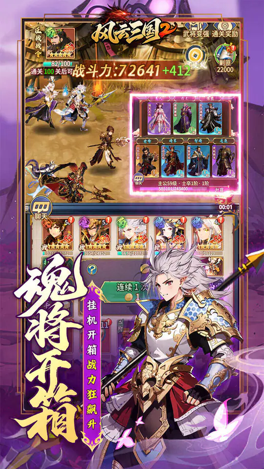 风云三国2(0.05折千抽送神魔)游戏截图4