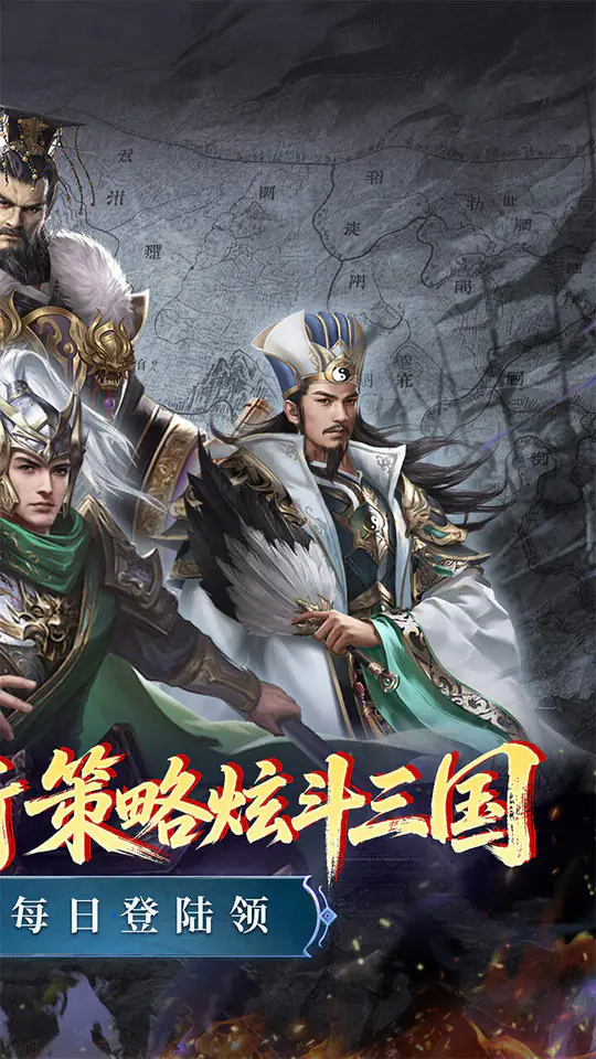 炫斗三国(0.05折三国送代金)游戏截图2
