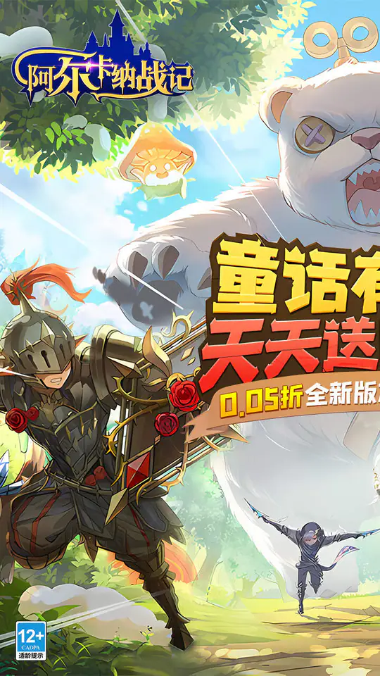 阿尔卡纳战记(0.05代金畅玩服)游戏截图1