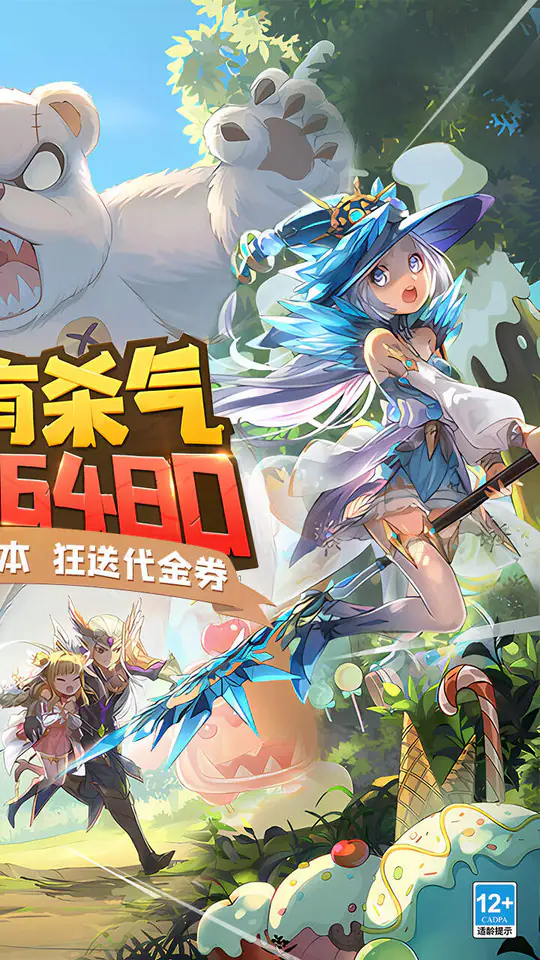 阿尔卡纳战记(0.05代金畅玩服)游戏截图2