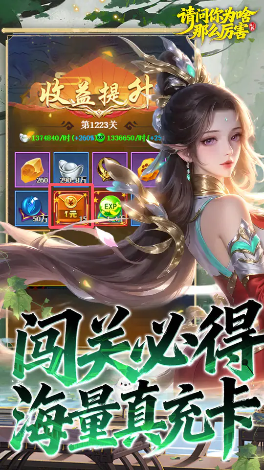 请问你为啥这么厉害(0.05折V10特邀版)游戏截图2