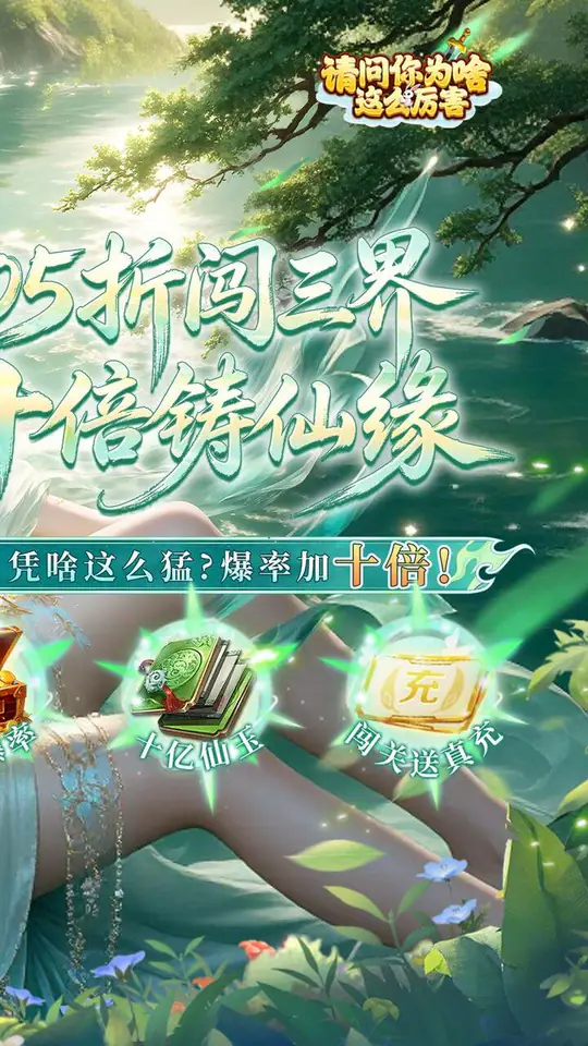 请问你为啥这么厉害(0.05折V10特邀版)游戏截图5