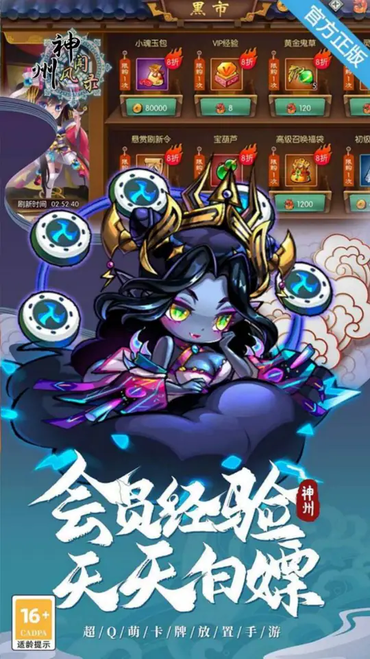 神州风闻录(0.05折每日15000代金券)游戏截图5