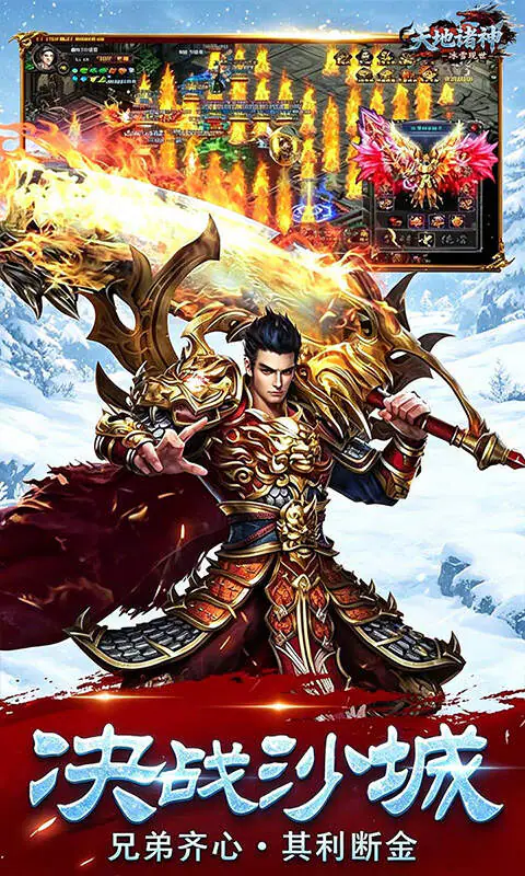 天地诸神(3.5折神兽无限刀)游戏截图1