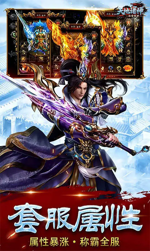 天地诸神(3.5折神兽无限刀)游戏截图4