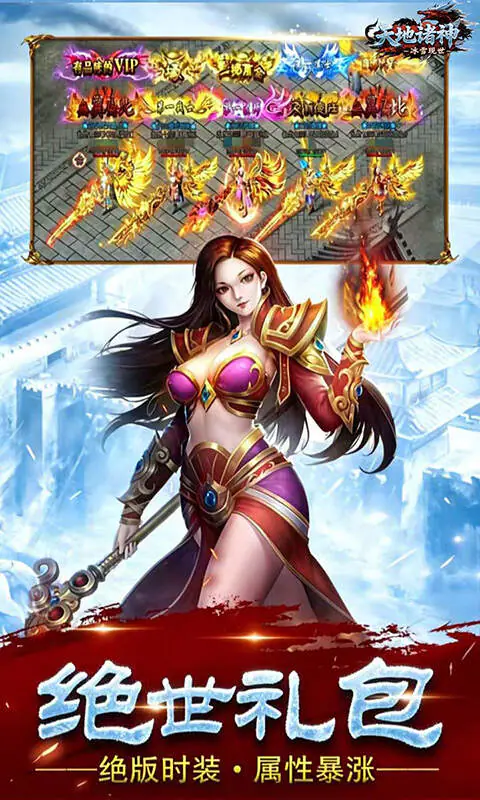 天地诸神(3.5折神兽无限刀)游戏截图5