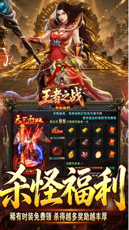 王者之战(天魔之路专属爆)游戏截图5