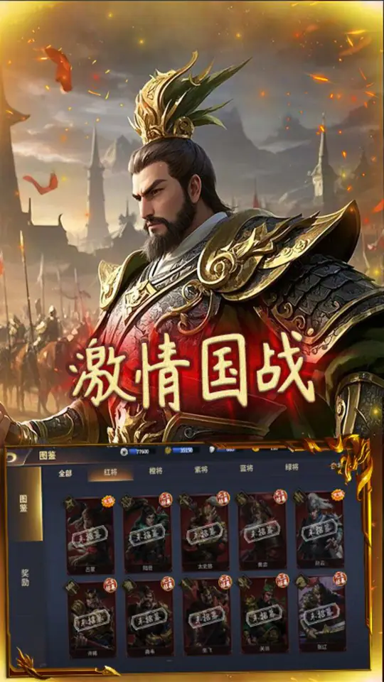 御龙无双(0.1折纵横定九州)游戏截图1