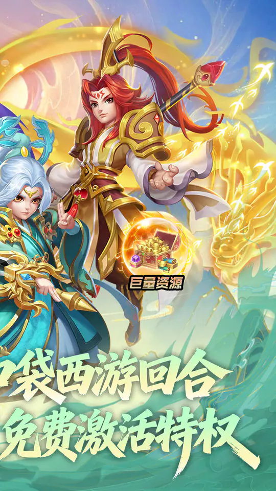 苍云剑道(0.1折经典大圣轮回)游戏截图2