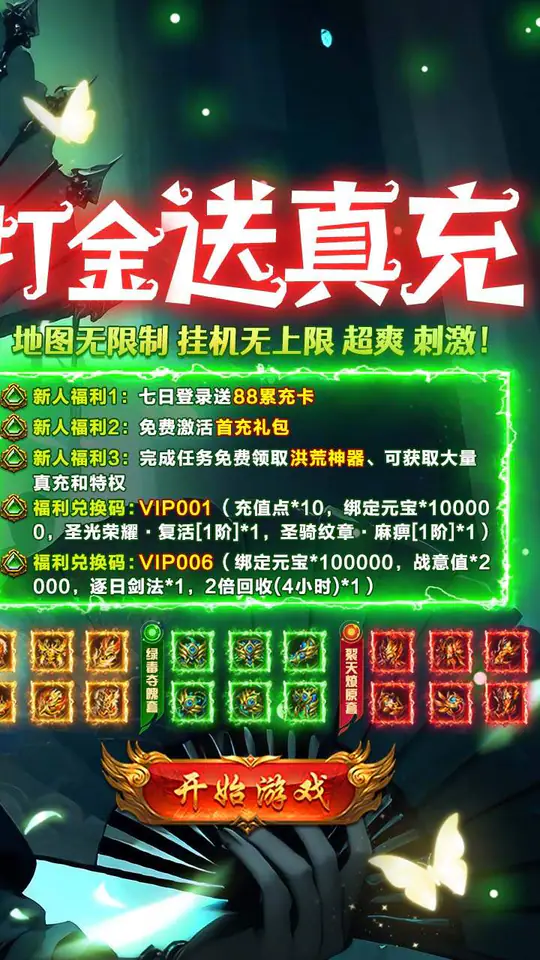 顽石英雄(无限红包传奇)游戏截图2