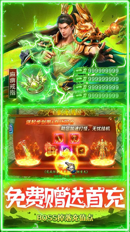 顽石英雄(无限红包传奇)游戏截图4
