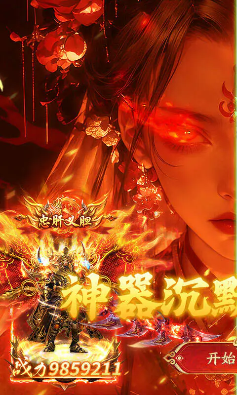 九州霸业(沉默福利版)游戏截图1