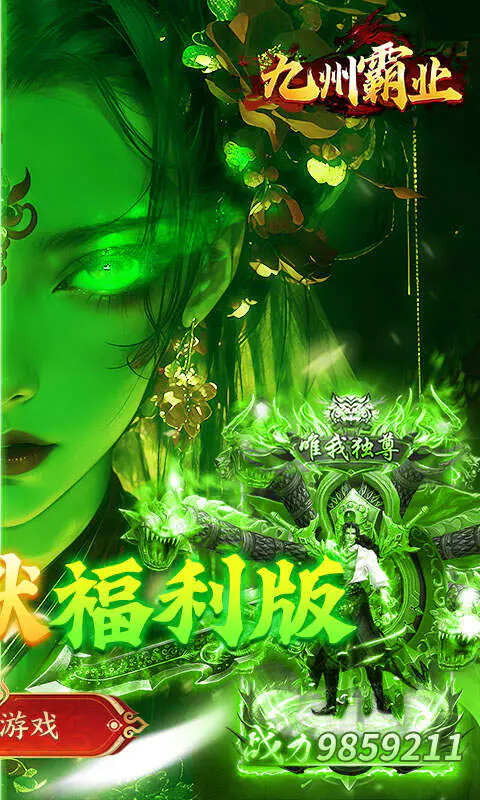 九州霸业(沉默福利版)游戏截图2