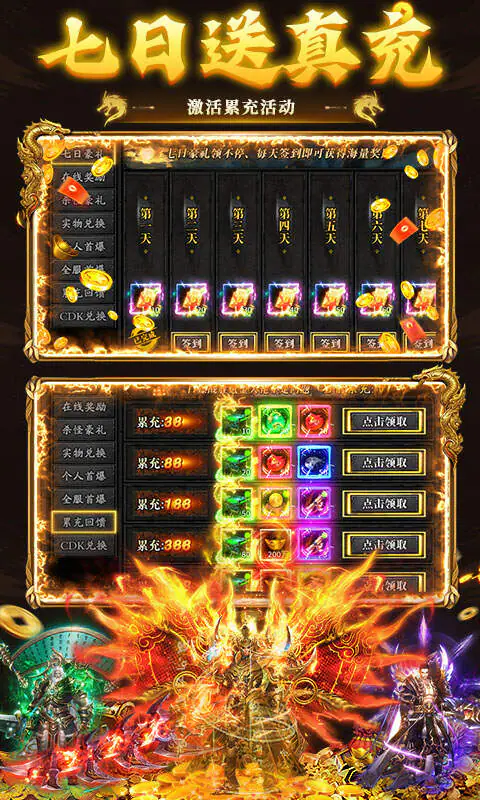九州霸业(沉默福利版)游戏截图3