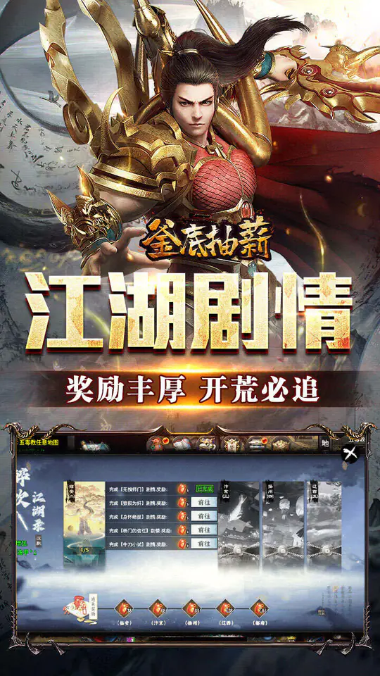 釜底抽薪(怒斩一刀爽爽爆)游戏截图4