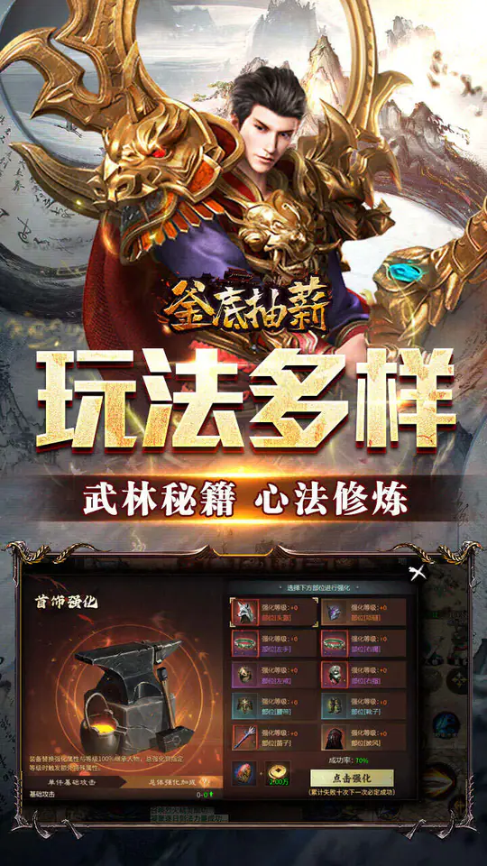 釜底抽薪(怒斩一刀爽爽爆)游戏截图5
