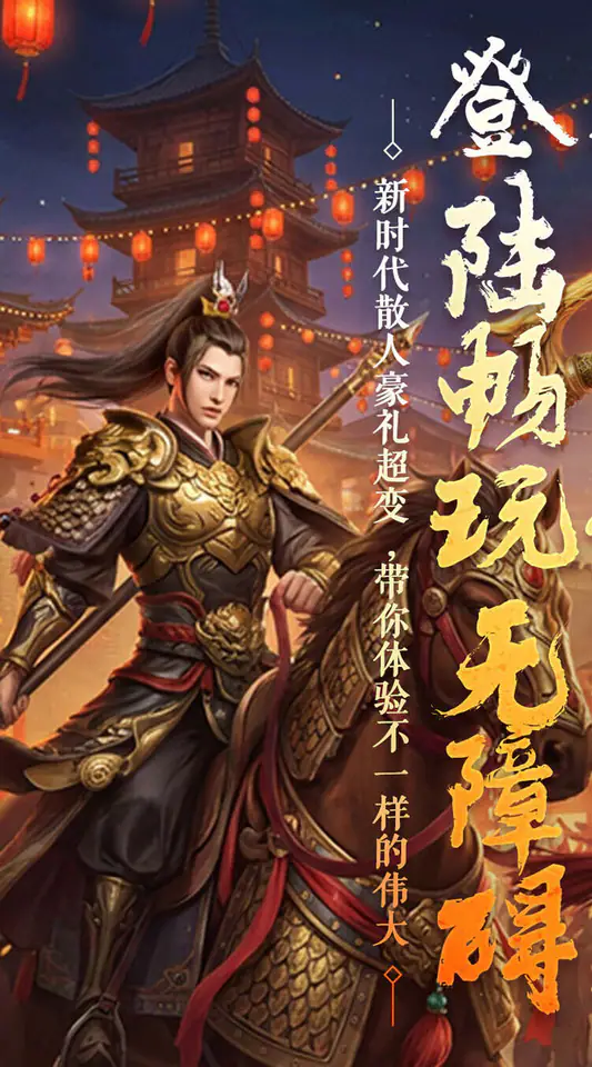 暗黑领主(战神无双超变)游戏截图1