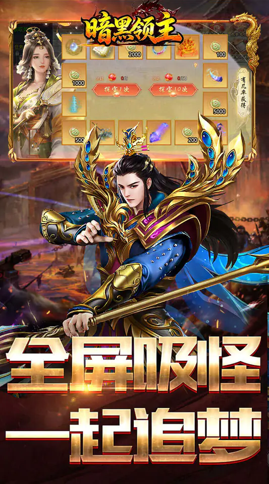 暗黑领主(战神无双超变)游戏截图4