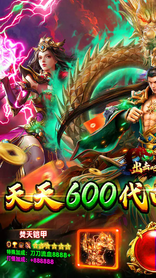 出击吧师兄(合击传奇免费版)游戏截图1