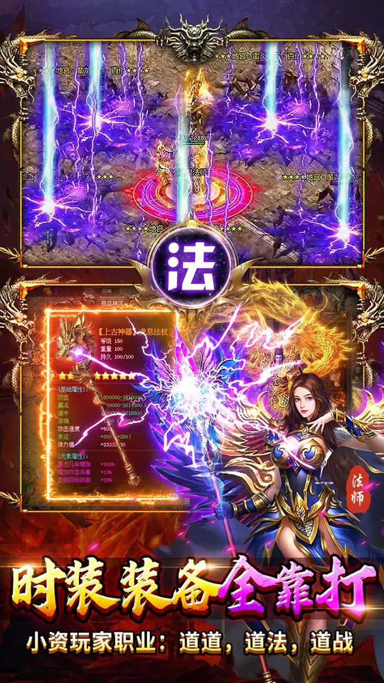 出击吧师兄(合击传奇免费版)游戏截图4