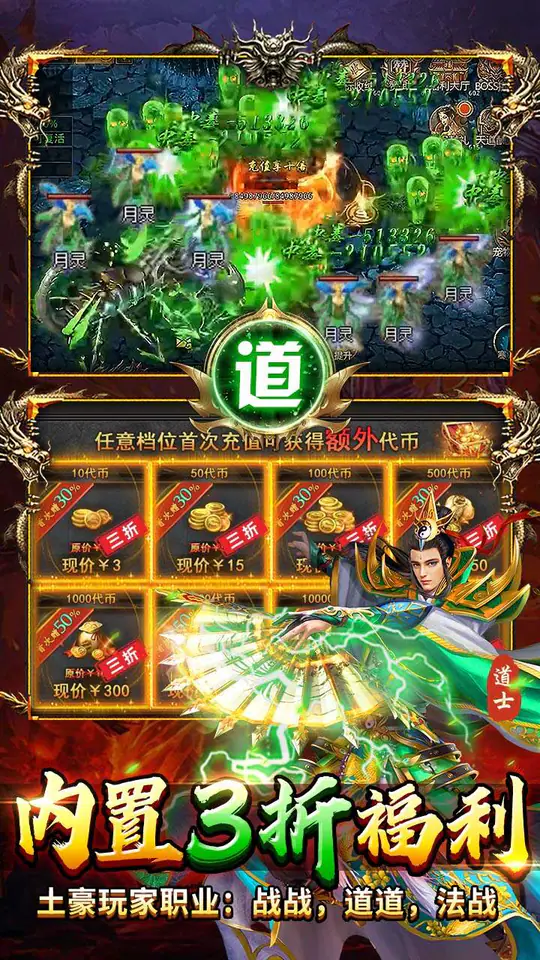 出击吧师兄(合击传奇免费版)游戏截图5