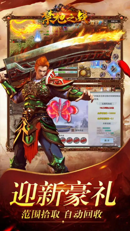 禁地之战(西游免费版)游戏截图3