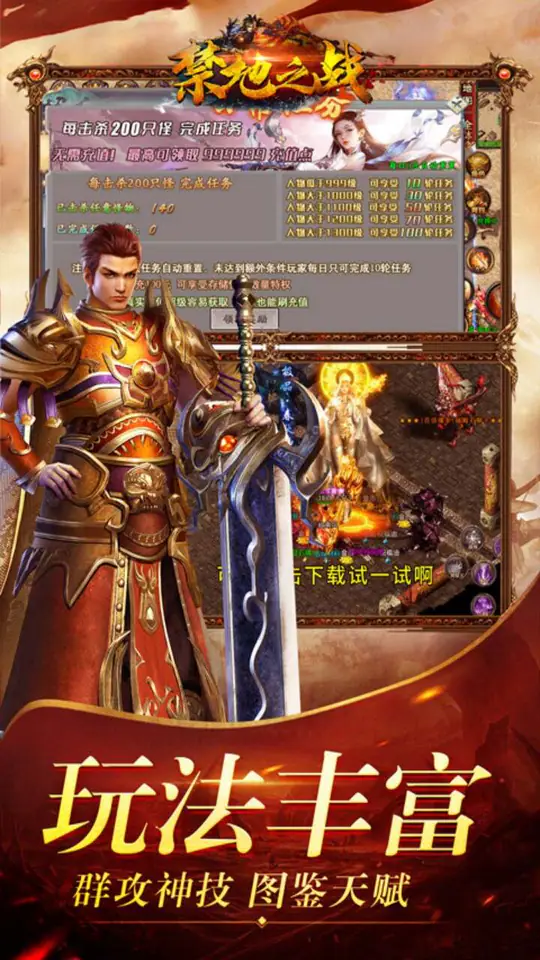 禁地之战(西游免费版)游戏截图4