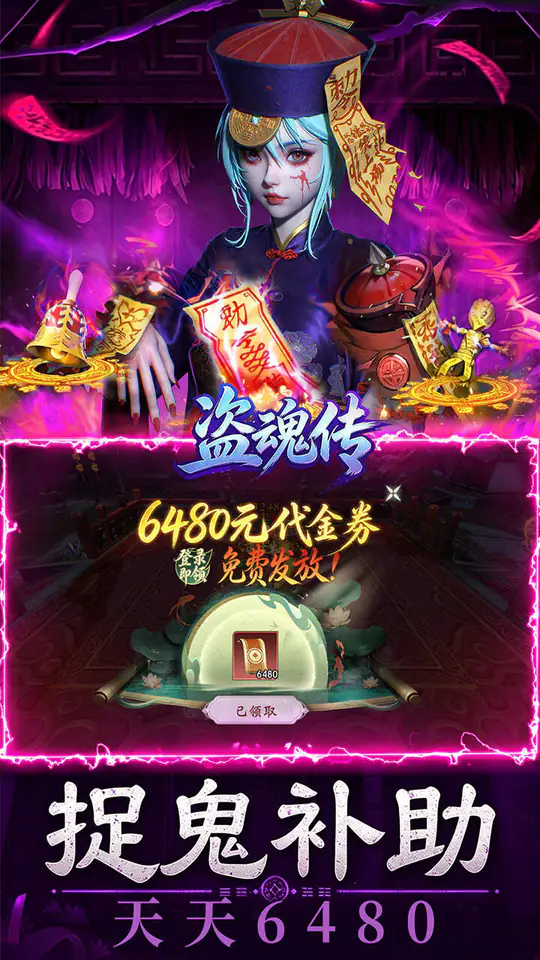 盗魂传(0.1折道士下山)游戏截图5